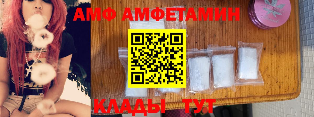Амфетамин 97% Отрадное