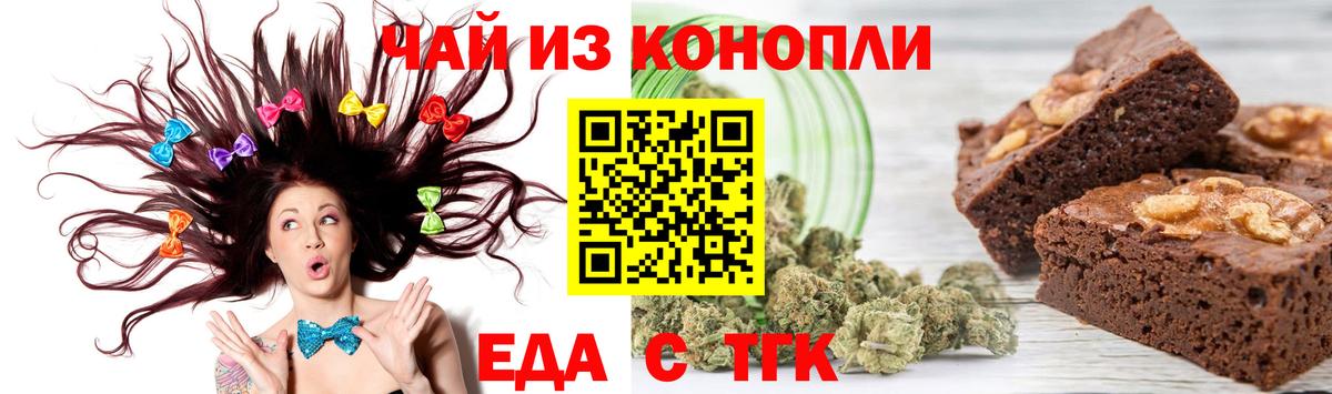 Cannafood марихуана  Вход с VPN  Отрадное 