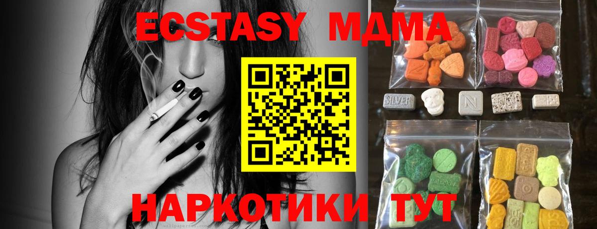 Ecstasy DUBAI  Вход с VPN  Ecstasy  Отрадное  Ecstasy louis Vuitton 