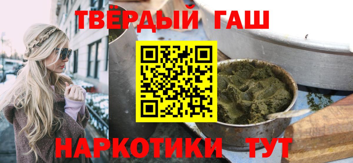 ГАШИШ  Вход с VPN  Отрадное  что такое   Гашиш 40% ТГК 
