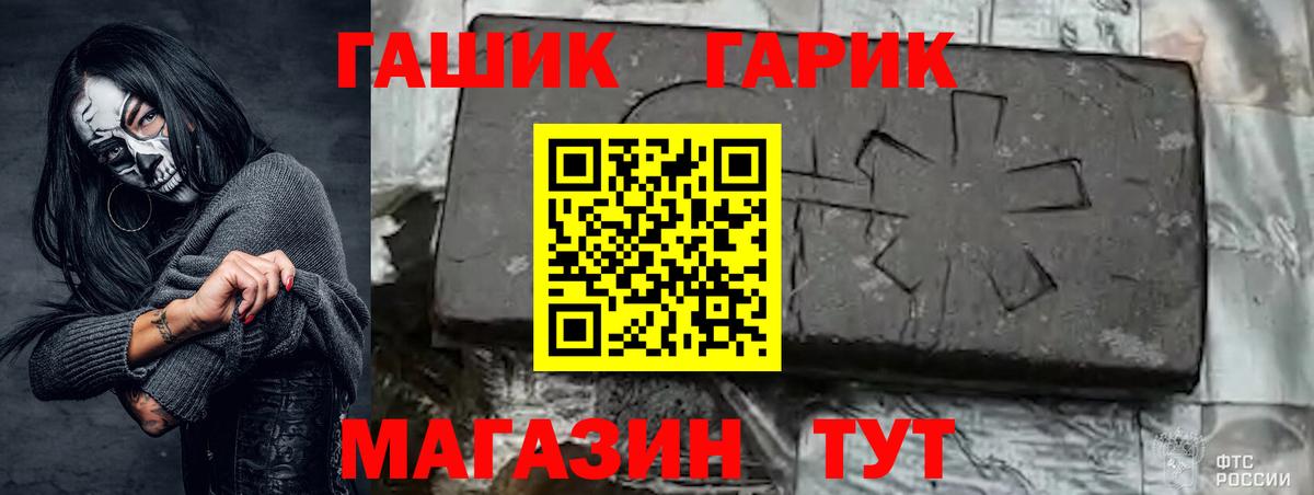 ГАШИШ хэш Отрадное
