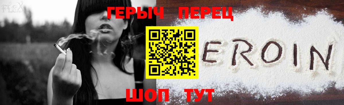 ГЕРОИН гречка  Вход с VPN  Отрадное 