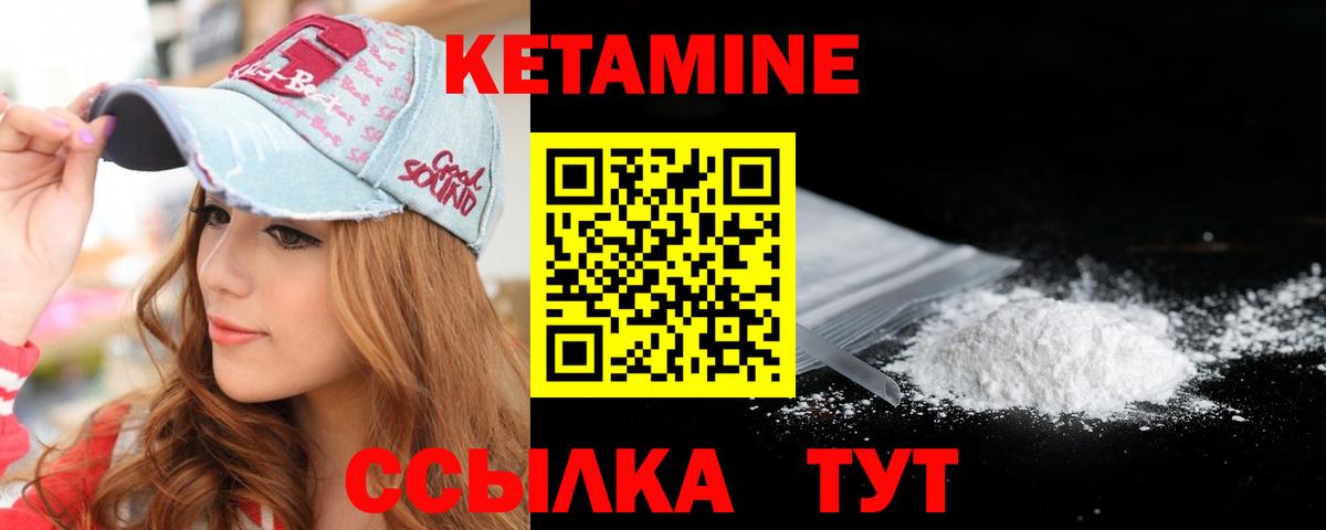 Кетамин VHQ Отрадное