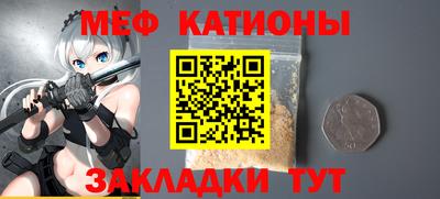 мяу мяу мука Славянск-на-Кубани
