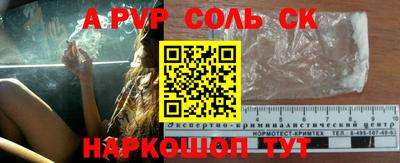 мескалин Сланцы