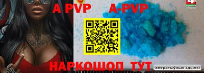 гидра Славгород