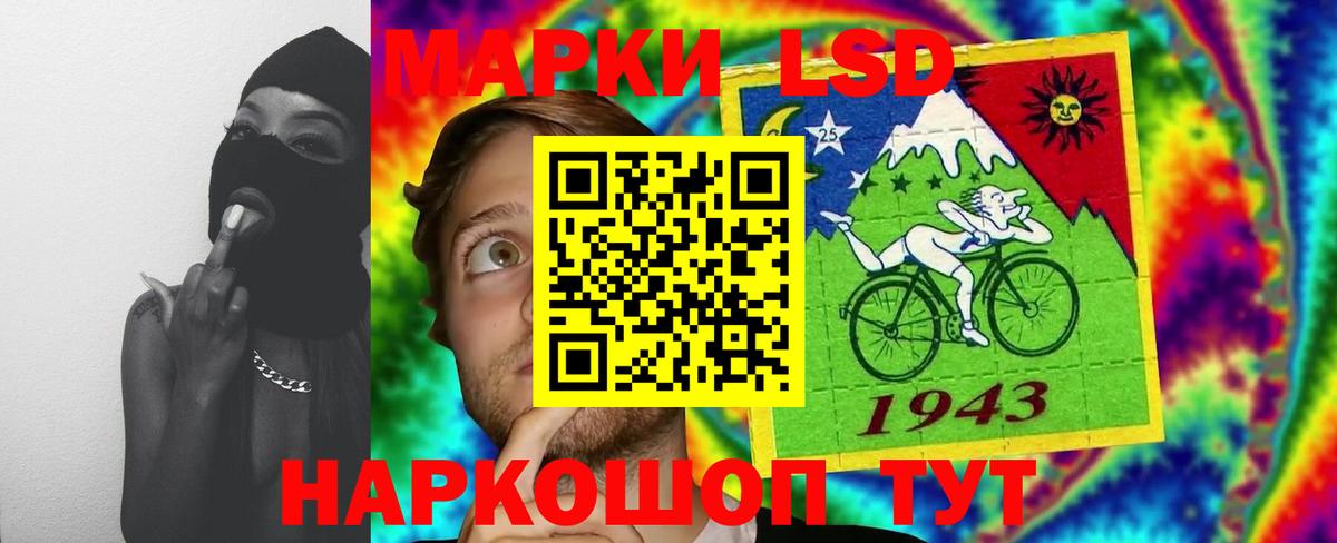LSD-25 экстази кислота Отрадное