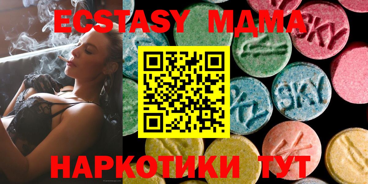 МДМА VHQ Отрадное