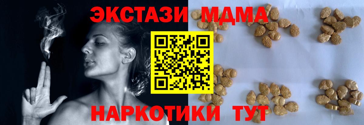 Отрадное  МДМА  Вход с VPN  МДМА молли  МДМА кристаллы 