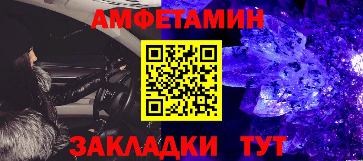 Метамфетамин винт Отрадное