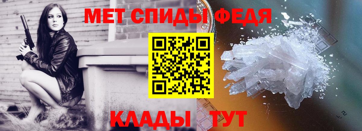 Метамфетамин мет  Вход с VPN  Отрадное 