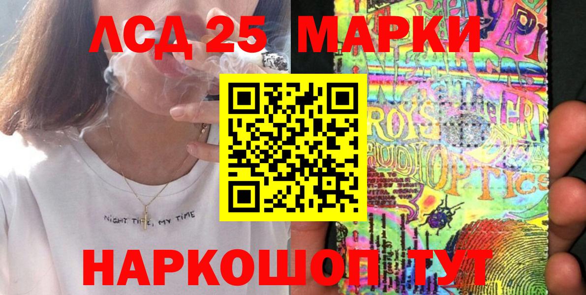 Отрадное  Марки NBOMe 1500мкг  Наркотические марки  Вход с VPN 
