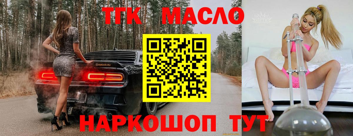 Дистиллят ТГК жижа Отрадное