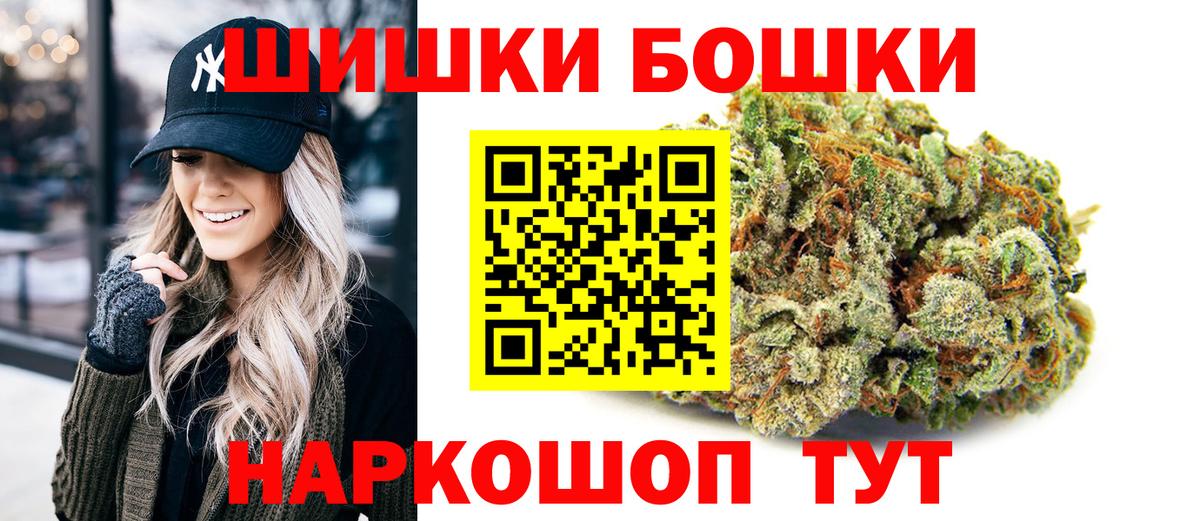 Бошки марихуана Ganja  Канабис конопля  Отрадное  Шишки марихуана VHQ  Вход с VPN 